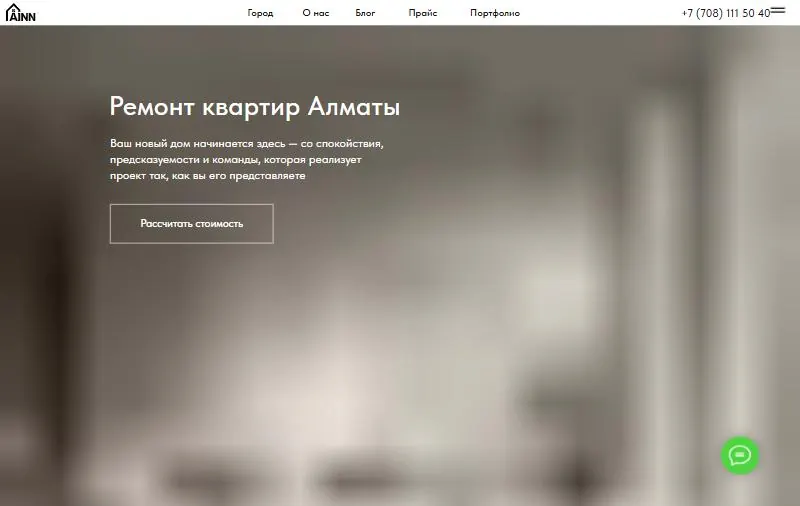 Главная страница сайта Ainn.kz