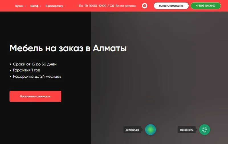 Главная страница сайта Kagan.kz